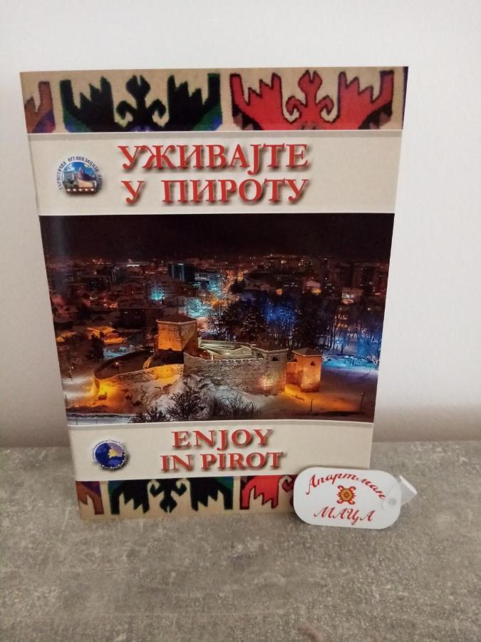 Apartman Maca Пирот Екстериор снимка